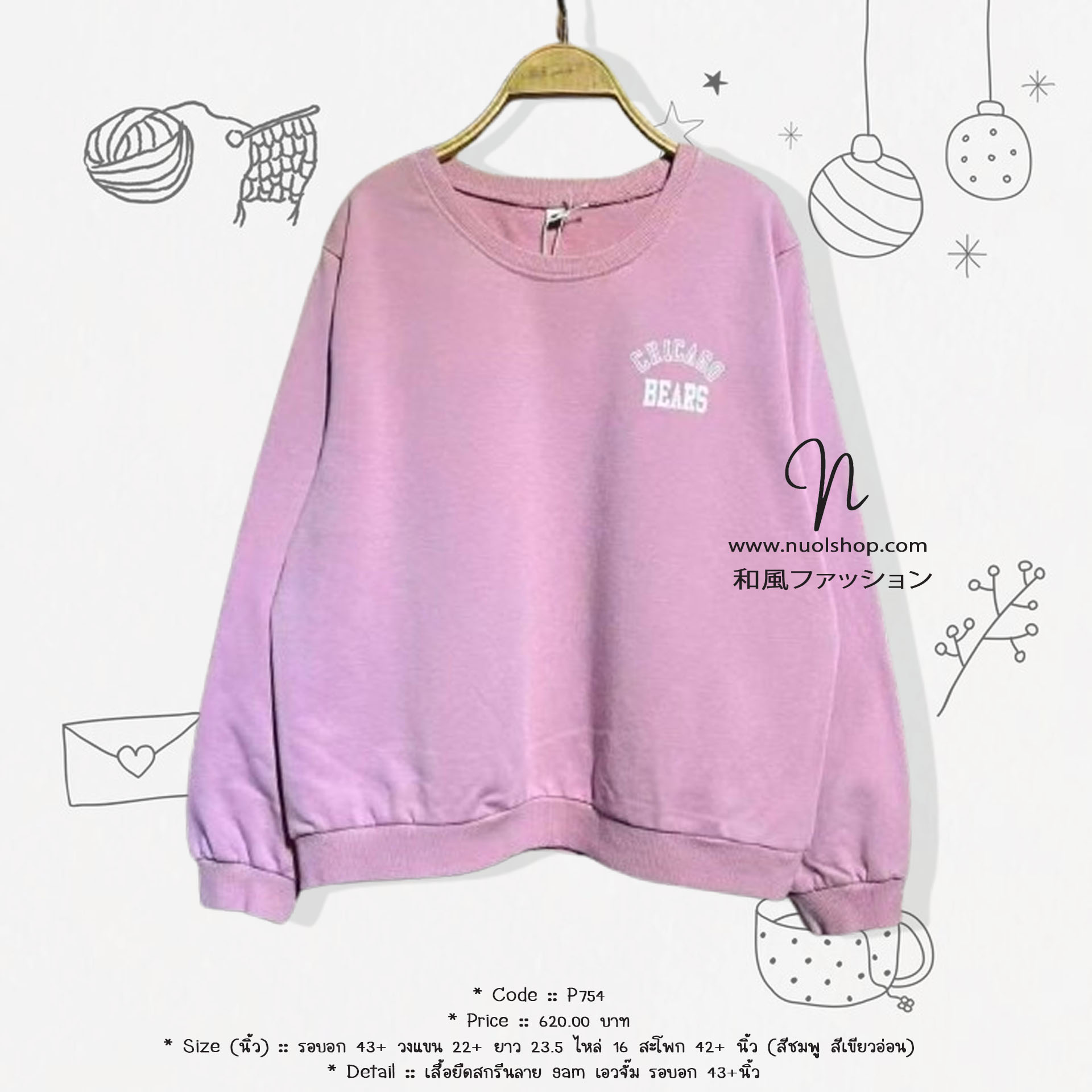 เสื้อยืดสกรีนลาย 9am เอวจั๊ม รอบอก 43+นิ้ว