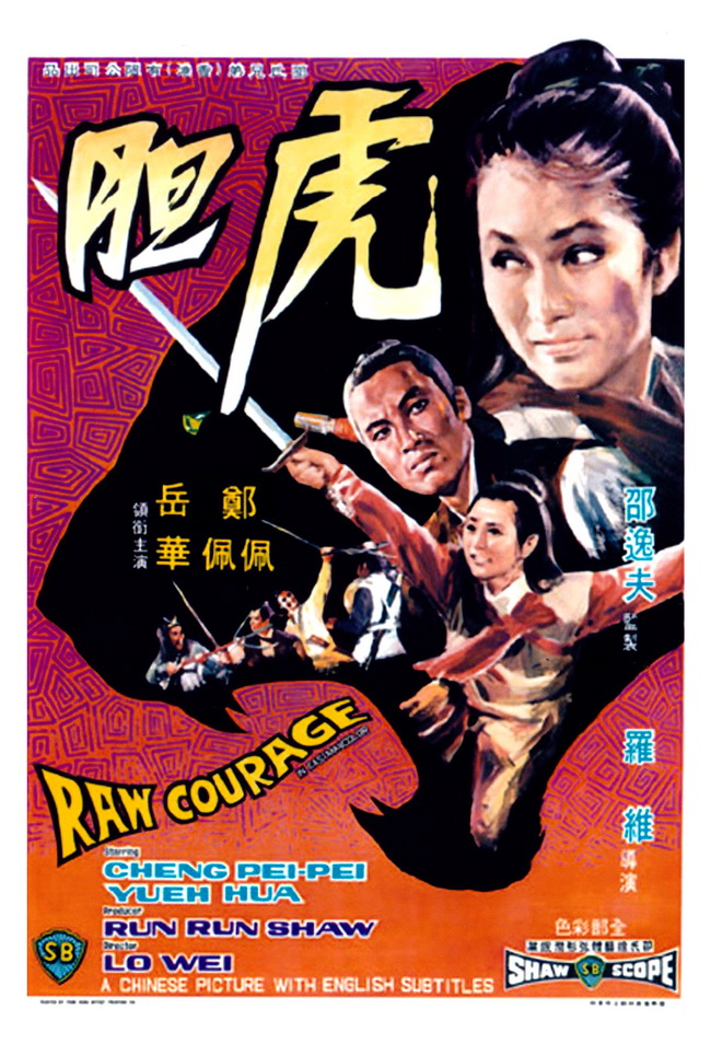 จ้าวยุทธจักร Raw Courage (1969) เจิ้นเพ่ยเพ่ย,เยี่ยหัว,หลอลี่