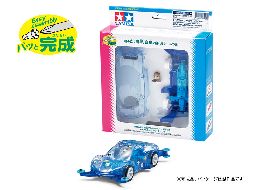 TA17901 Dog Racer (Blue/Raikiri) 1/32