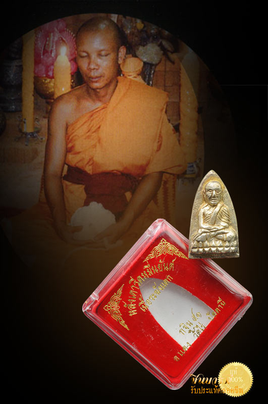 หลวงปู่ทวดหลังเตารีด รุ่น กฐิน๕๑ หมื่นยันต์ลังกาสุกะ เนื้อระฆังแตก พระอาจารย์แดง โอภาโส วัดไร่บางตาวา ปัตตานี