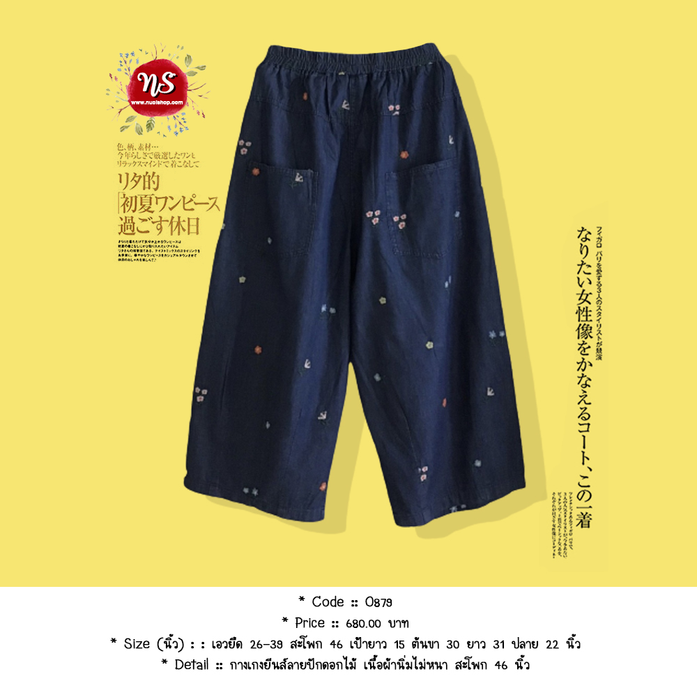 กางเกงยีนส์ลายปักดอกไม้ เนื้อผ้านิ่มไม่หนา สะโพก 46 นิ้ว