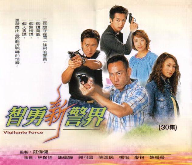 ตำรวจเหล็กล่าทรชน 6 แผ่น