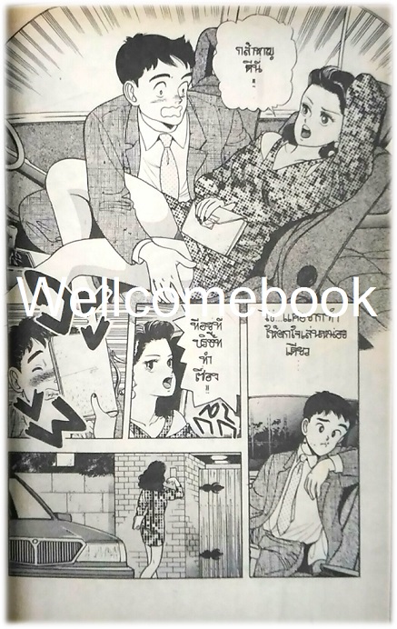 ออฟฟิศเลิฟ เล่มเดียวจบ ~Nakajima Fumio~