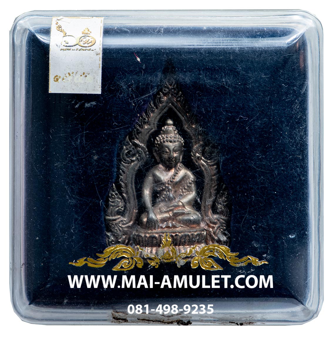 ..โค้ด ๑๕๔๑...พระกริ่งใหญ่ สังฆราช แพ พิมพ์ประทับซุ้ม นาคสดุ้ง วัดสุทัศน์ฯ ปี 2548 พร้อมกล่องครับ