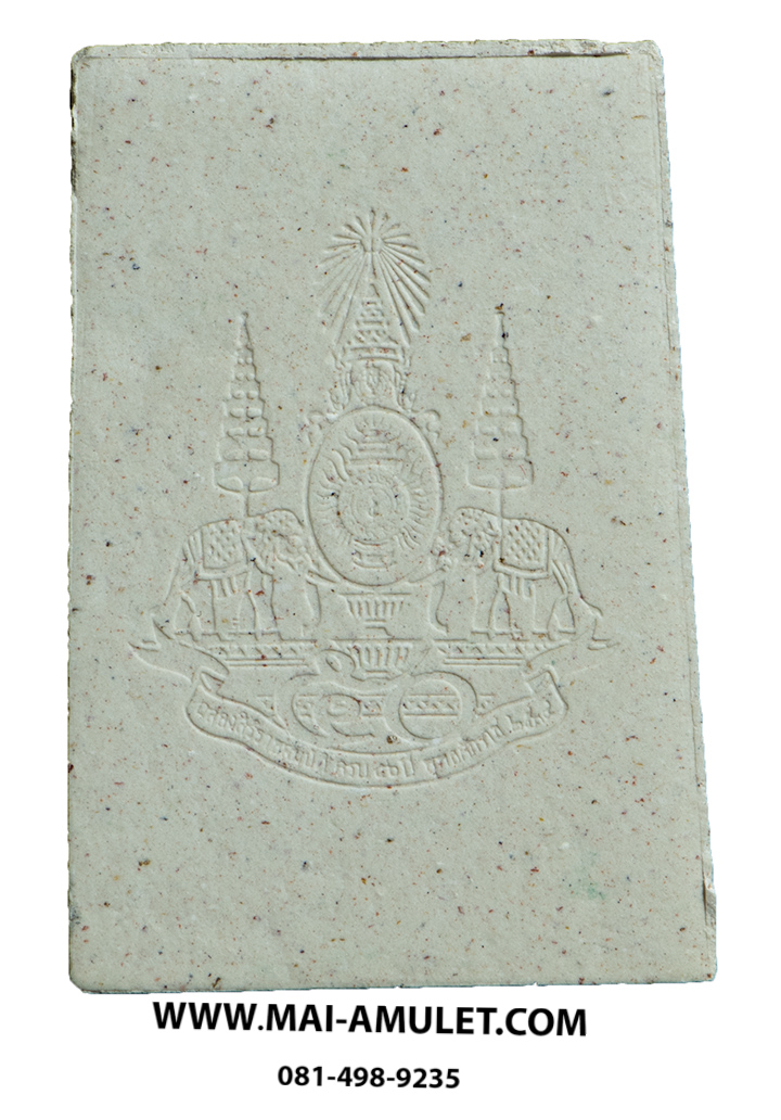 สมเด็จพระศาสดา กาญจนาภิเษก หลังสัญลักษณ์ในหลวงครองราชย์ครบ 50 ปี สมเด็จพระสังฆราช วัดบวรฯ ปี 39 มีซองเดิม (ซ)