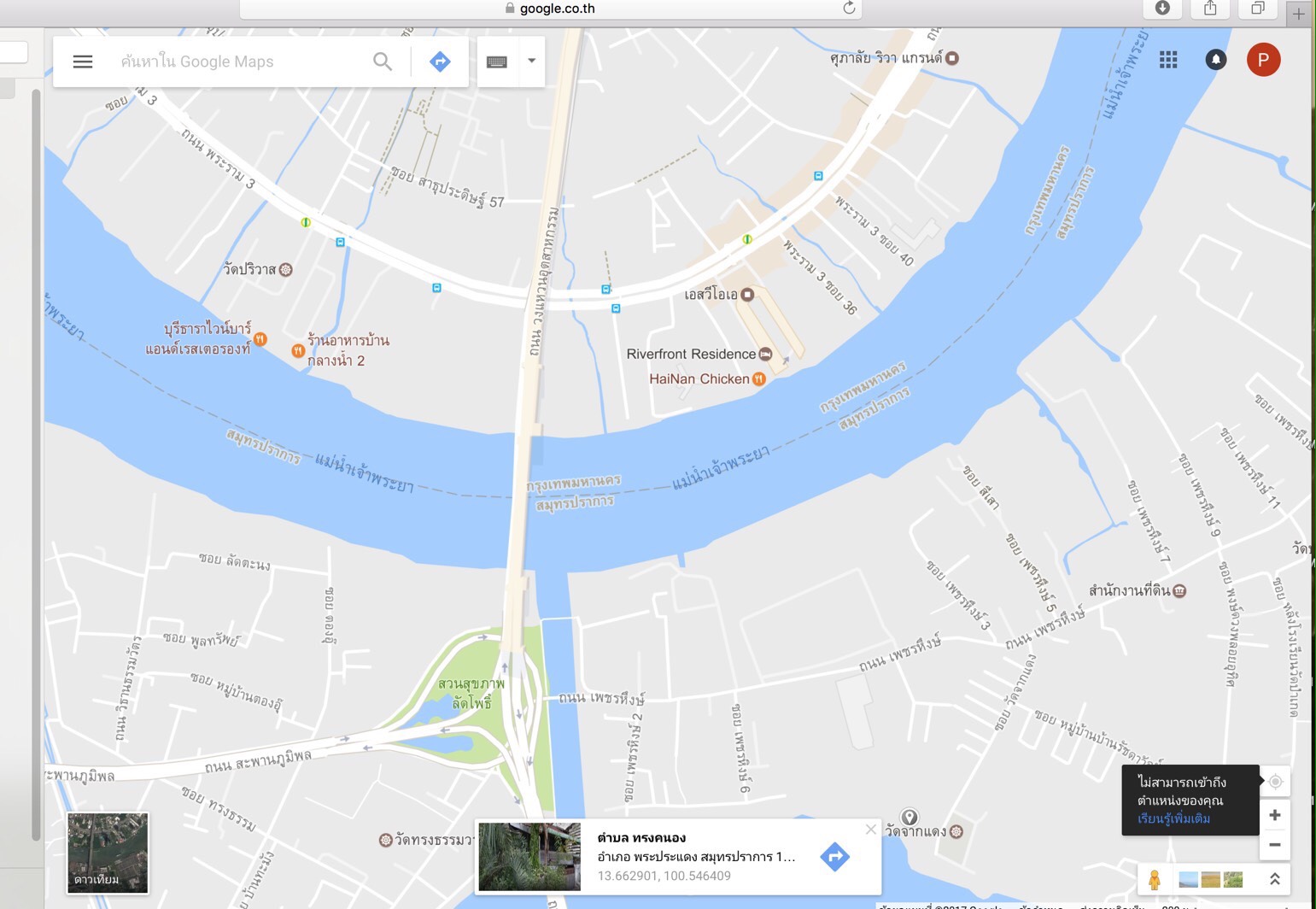 ที่ดินเปล่า7ไร่ติดเเม่น้ำเจ้าพระยา พระประแดงสมุทรปราการ