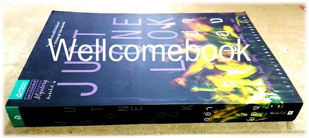 Just One Look อย่ามอง เล่มเดียวจบ ~Harlan Coben~