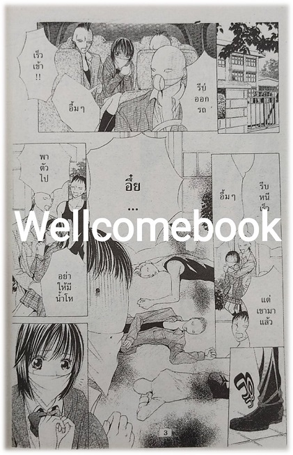 รวมชุด "จิ๊กโก๋โมโหรัก เล่มเดียวจบ + มาเฟียยอดรัก เล่มเดียวจบ"