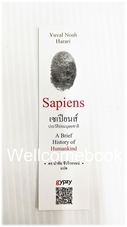 ที่คั่นหนังสือลาย 'Sapiens A Brief History of Humankind : เซเปียนส์ ประวัติย่อมนุษยชาติ'