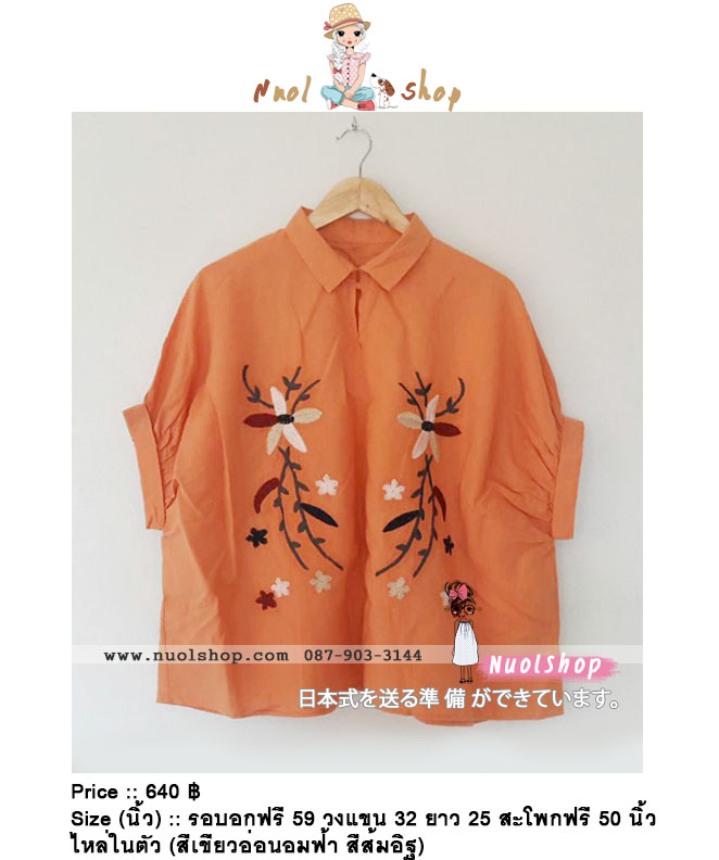 เสื้อผ้าฝ้ายทรงโอเวอร์ไซส์ รอบอกฟรี 59 นิ้ว