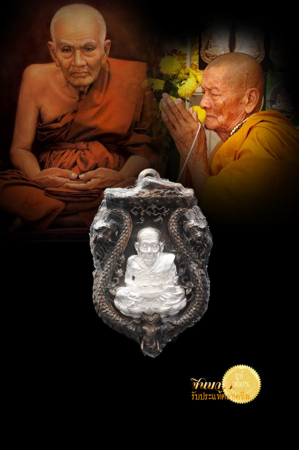 เหรียญเสมาฉลุยกองค์ หลวงพ่อทวด 8 รอบ พ่อท่านพรหม วัดพลานุภาพ จ.ปัตตานี เนื้อนวะองค์เงิน หมายเลข ๕๐ งดงาม สมบูรณ์จ้าาา