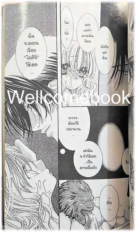 รวมชุด "กรงรัก" 2 เล่ม (ยังไม่จบ) ~Mashin OSAKABE~