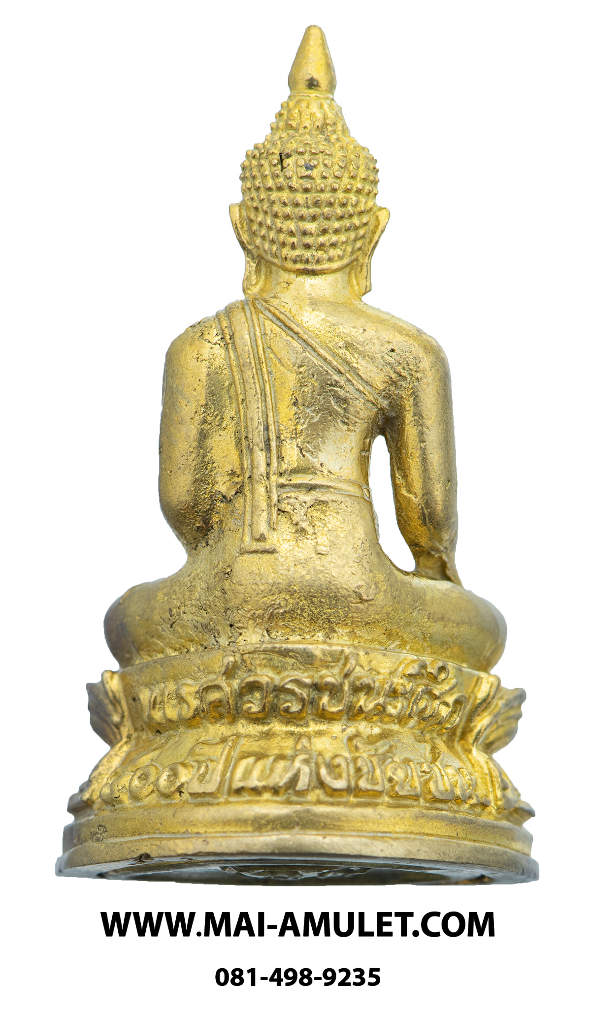 พระกริ่งนเรศวรชนะศึก 400 ปี แห่งชัยชนะ ดอนเจดีย์ พนมทวน กาญจนบุรี ปี 2545 พร้อมกล่องครับ