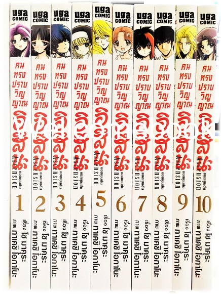 รวมชุด "BOX SET คนทรงปราบวิญญาณ อิสึนะ 10 เล่มจบ+BOX SETคนทรงปราบวิญญาณ อิสึนะ ภาคแอสเซนชั่น Ascension 10เล่มจบ+คนทรงปราบวิญญาณ อิสึนะ ตอนพิเศษ เล่มเดียวจบ+โป้สเตอร์ 1 แผ่น" ~Okano Takeshi~