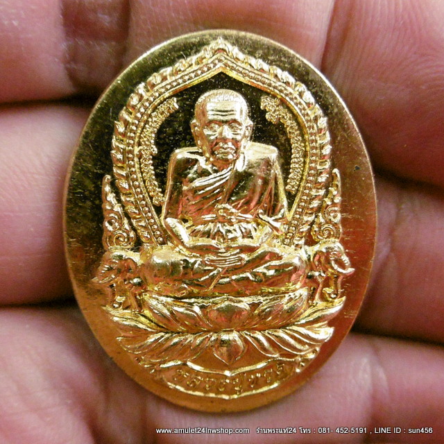 เหรียญเลื่อนเจ้าคณะ หลวงปู่ทวด พิมพ์นั่งบัว วัดพระมหาธาตุวรวิหาร จ.นครศรีธรรมราช ปี2557 เนื้อทองเหลือง ตอกโค้ด