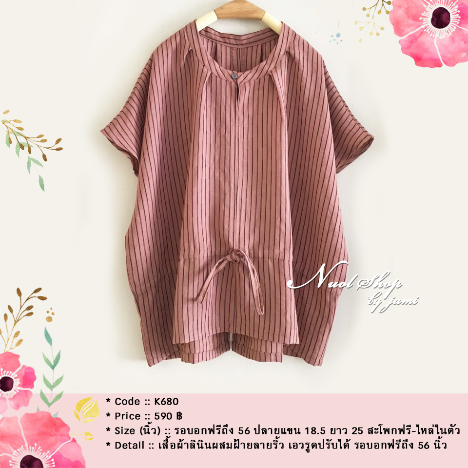 เสื้อผ้าลินินผสมฝ้ายลายริ้ว เอวรูดปรับได้ รอบอกฟรีถึง 56 นิ้ว