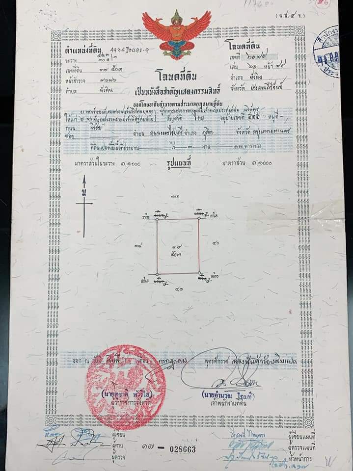 ขาย-ที่ดินเปล่า 2ไร่ 40ตรว.ติดทะเล ต.หัวหิน อ.หัวหิน จ.ประจวบคีนีขันธ์