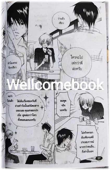 The Theory of love เล่มเดียวจบ ~Jiro Takami & Jinko Kitazawa~