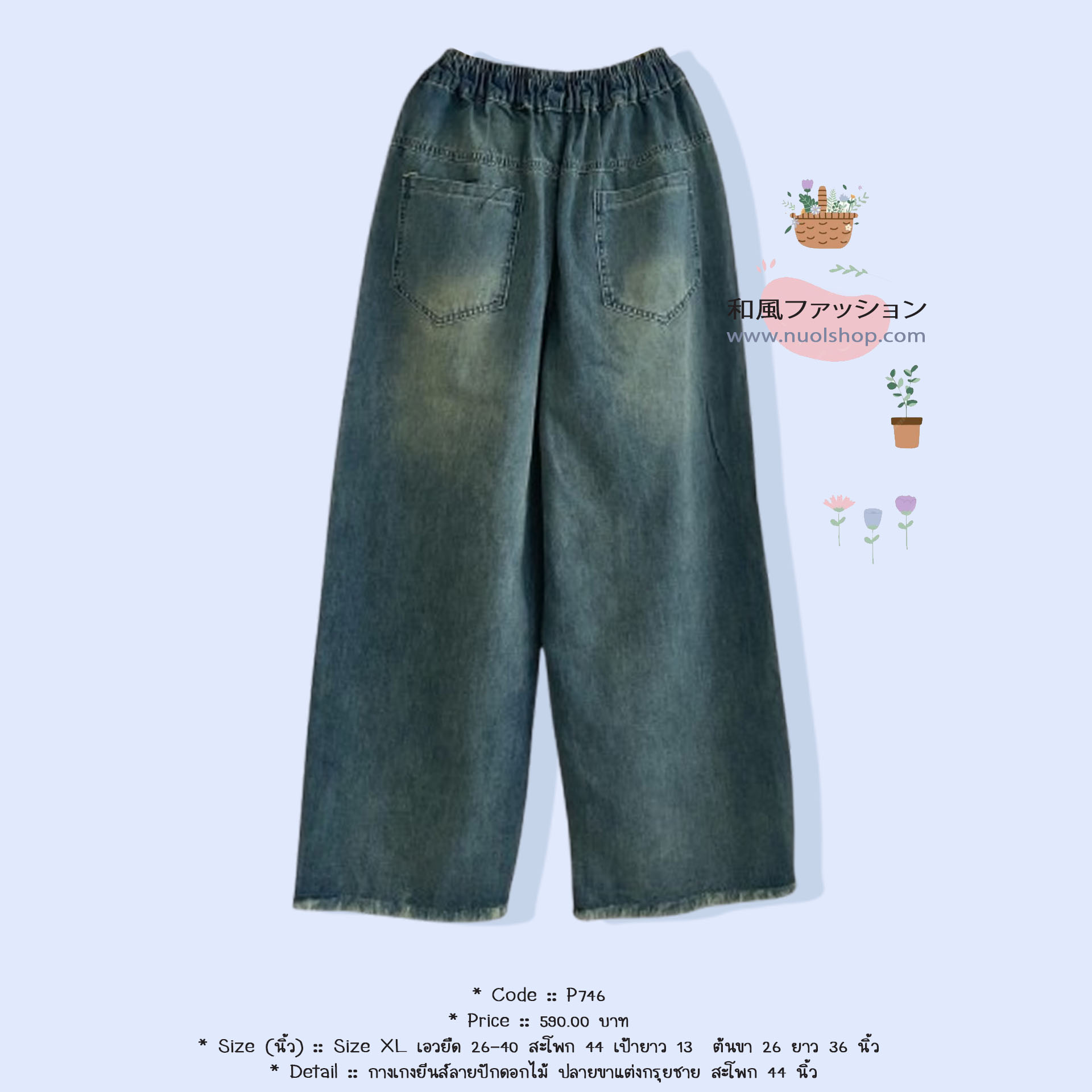 กางเกงยีนส์ลายปักดอกไม้ ปลายขาแต่งกรุยชาย สะโพก 44 นิ้ว