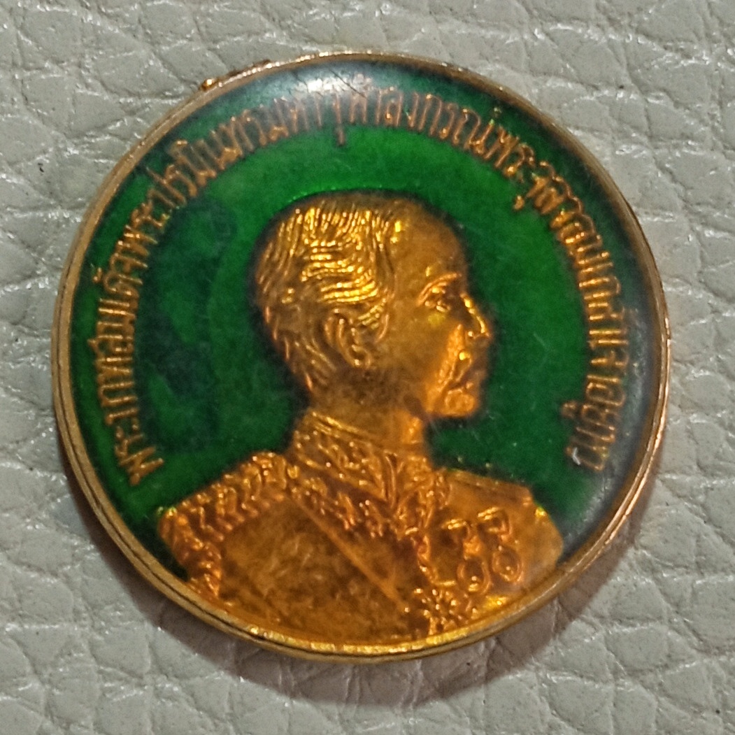 เหรียญรัชกาลที่ 5 สมเด็จพระสังฆราช ญสส. ออกวัดเกศไชโย จ.อ่างทอง ปี 2533 พิมพ์ ใหญ่ เนื้อกะไหล่ทองลงยาสีเขียว เคลือบเรซิ่น เหรียญสวย พิธีใหญ่อีกพิธีหนึ่งของวัดเกษไชโย มีทั้งพระบารมีแห่งสมเด็จวัดเกศไชโยและพระปิยมหาราช รหัส966