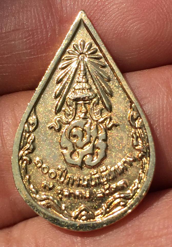 เหรียญพระบาทสมเด็จพระจุลจอมเกล้าเจ้าอยู่หัว รัชกาลที่ 5 จปร. เป็นรูปหยดน้ำ ที่ระลึก 100 ปี กรมบัญชีกลาง 7 ตุลาคม 2533 กะไหล่ทอง