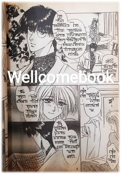 โคลนนิ่งวัยจ๊าบๆ เล่มเดียวจบ ~Atsuko Hotta~