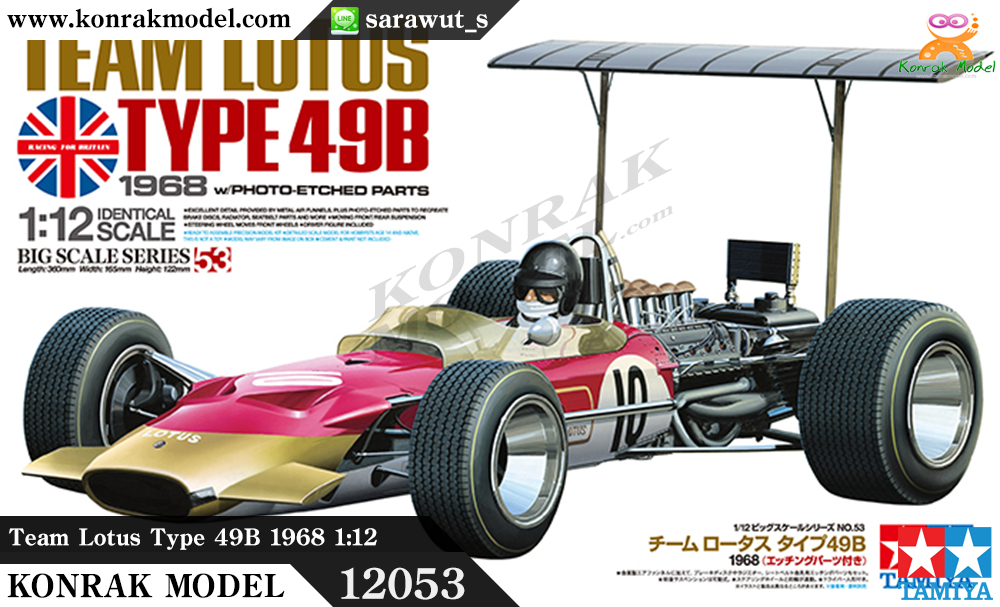 TA12053 Team Lotus Type 49B 1968 1:12