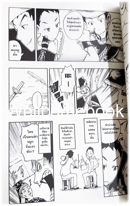 ละครหุ่นผ้าสัประยุทธ์ เล่มเดียวจบ ~Hambuck~