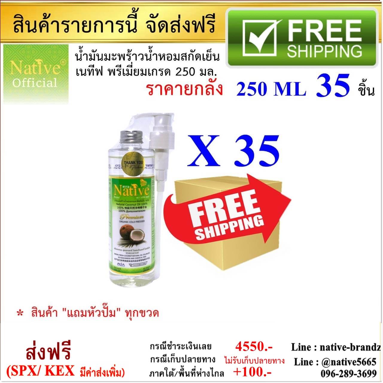 [ราคาส่งยกลัง ขนาด 250 ml] น้ำมันมะพร้าวน้ำหอมสกัดเย็นออร์แกนิค 100% พรีเมี่ยมเกรด ราคาขายส่ง (Wholesale)