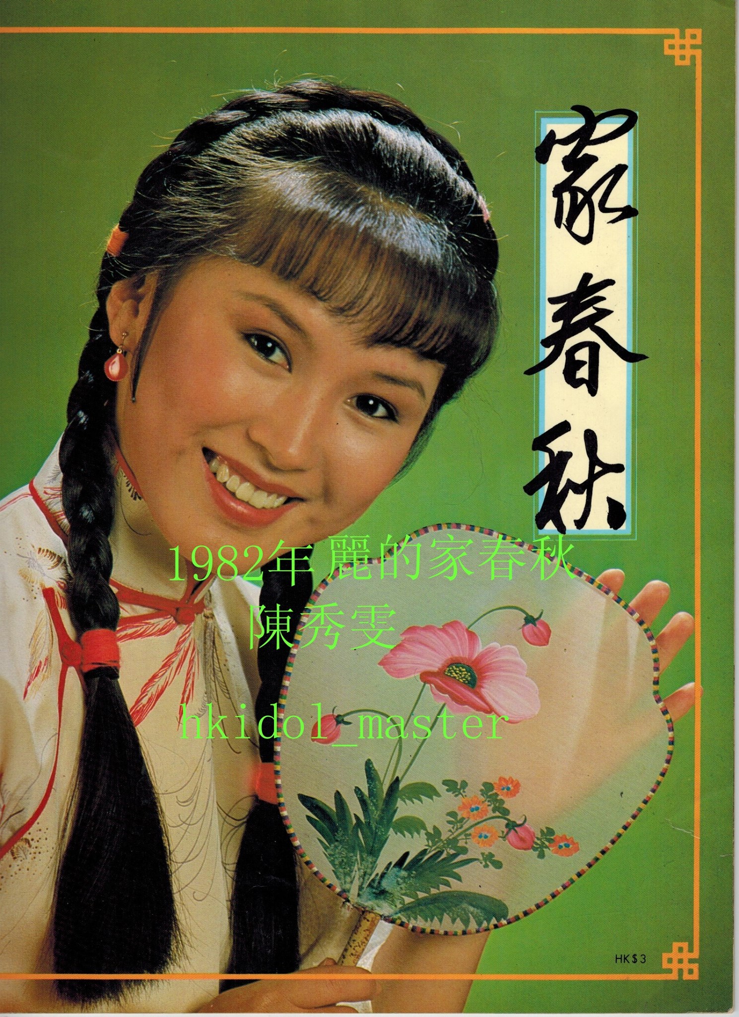 วีรบุรุษใจเพชร หนังเก่าค่าย atv 6 dvdจบ นำแสดงโดย บรู๊คเหลียง,เหอเจียจิ้ง,เจิ้งเหวินฉวน,เหวินเซี้ยะเอ๋อ