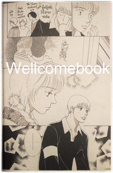 รวมชุด "MARS มาร์ส สิงห์นักบิด สาวนักโบก (พิมพ์แรก) 15 เล่มจบ + ภาคพิเศษ อาชาไร้ชื่อ เล่มเดียวจบ" ~ Soryo Fuyumi~