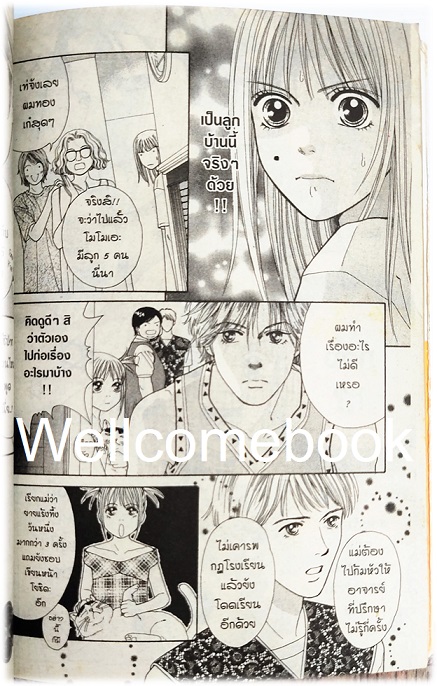 รวมชุด "Spark! สปาร์ค" 2 เล่มจบ ~Yamada Nari~