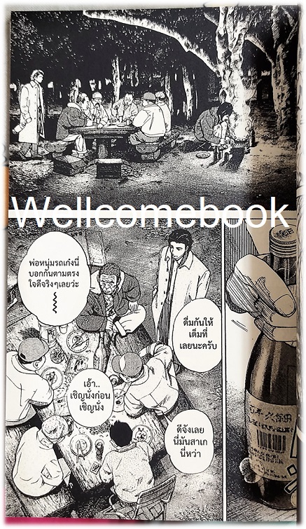 รวมชุด "Homunculus โฮมูนคิวลัส เจาะกะโหลกเห็นภูติ" 15 เล่มจบ ~Yamamoto Hideo~