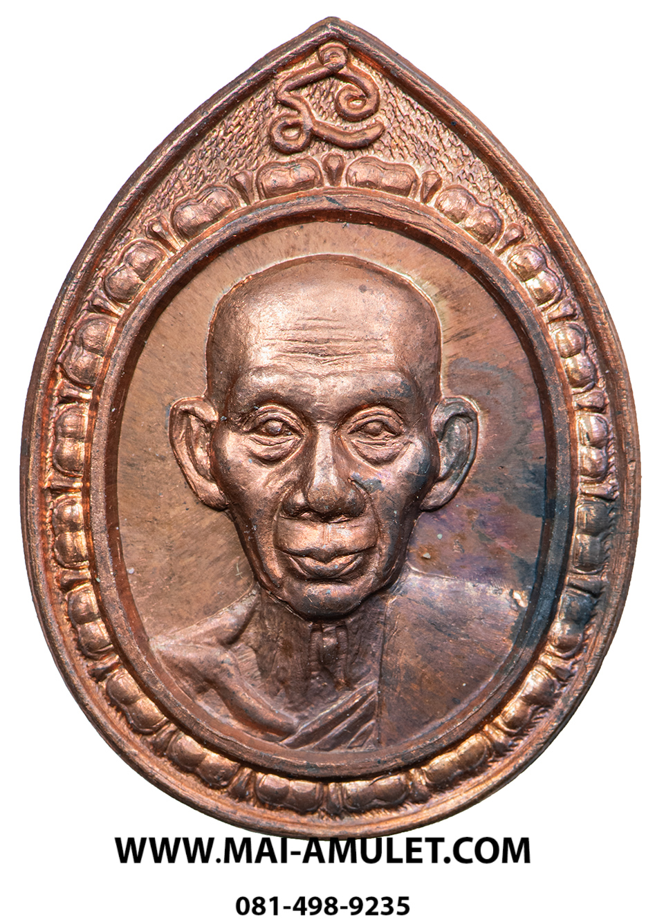 เหรียญ หลวงพ่อเกษม เขมโก จัดสร้างโดยกองทัพอากาศ (พลอากาศเอก กันต์ พิมานทิพย์) ปี 2536 เนื้อทองแดง พร้อมซองเดิมครับ (53.)