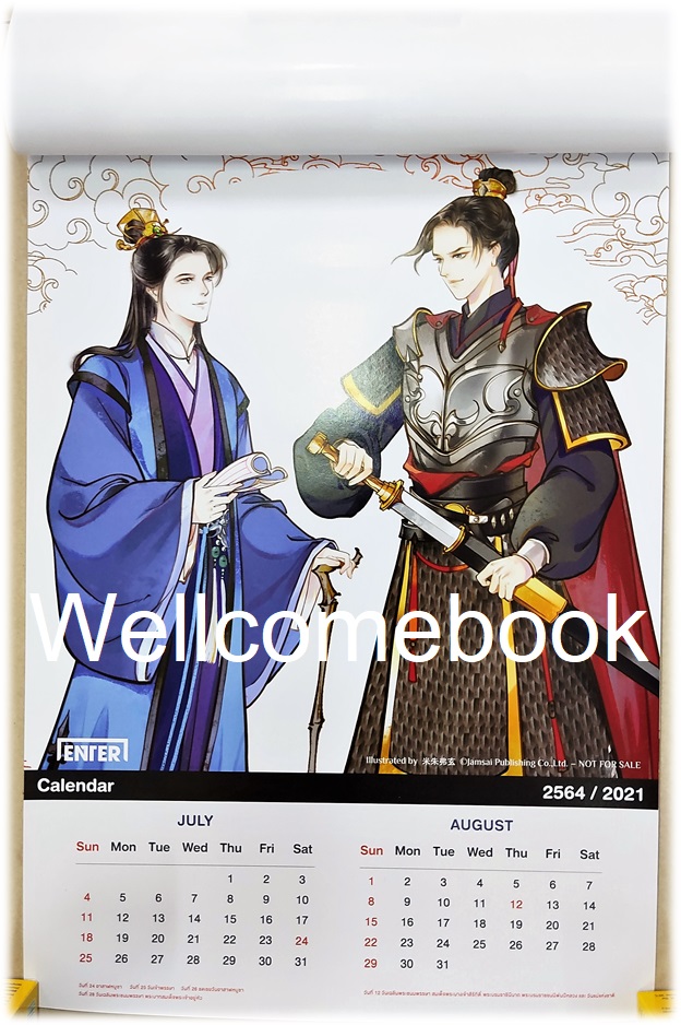 Jamsai Book Series Calendar 2021