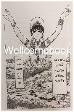 ไฟล์ภาพเรื่อง "แม่น้ำแดง ตอนพิเศษจากเรื่องตะวันรักที่ปลายฟ้า/สวรรค์ลำน้ำแดง" ~Shinohara Chie~