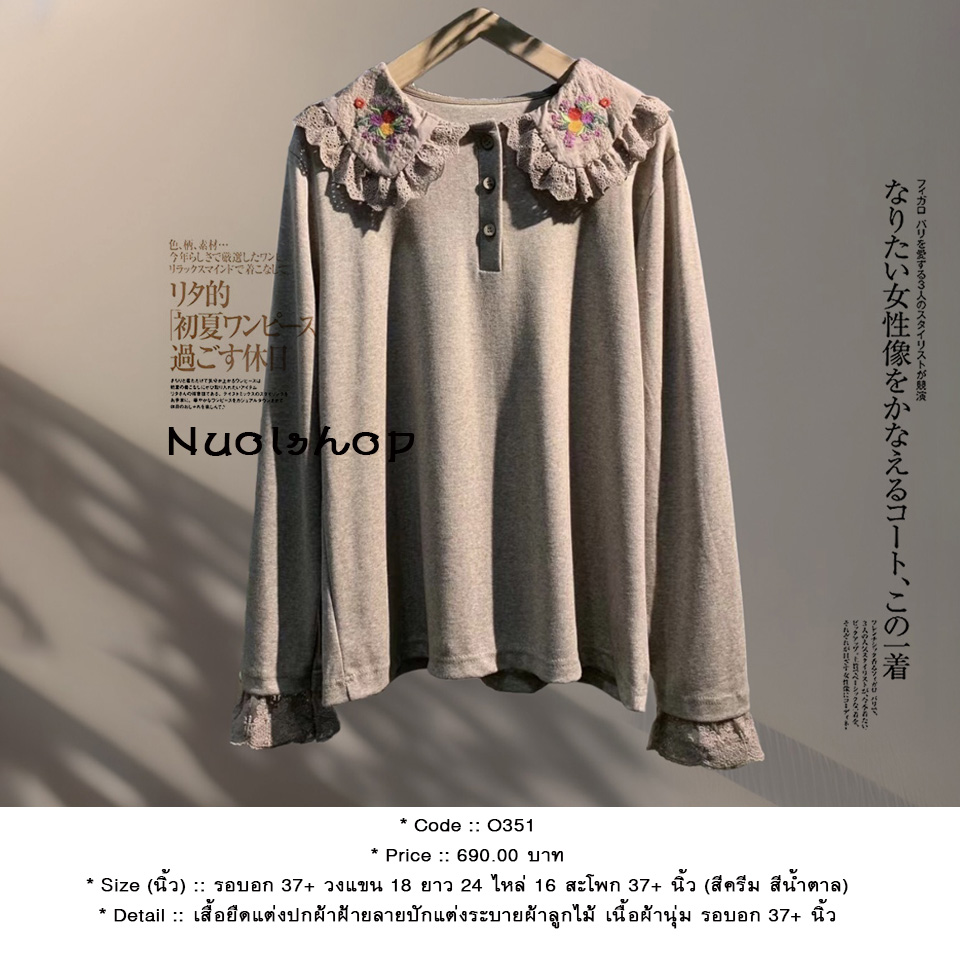 เสื้อยืดแต่งปกผ้าฝ้ายลายปักแต่งระบายผ้าลูกไม้ เนื้อผ้านุ่ม รอบอก 37+ นิ้ว
