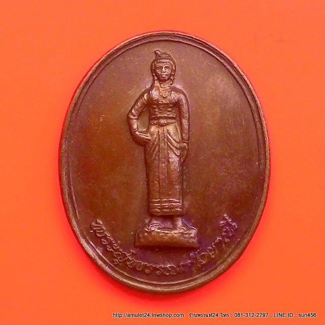เหรียญพระสุพรรณกัลยาณี กองทัพภาคที่๓ สร้างปี 2540 องค์ที่ 2
