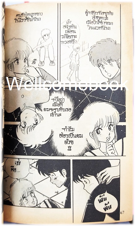 Xรวมชุด "Orange Road ถนนสายนี้เปรี้ยว" 18 เล่มจบ ~Mutsumoto Izumi~