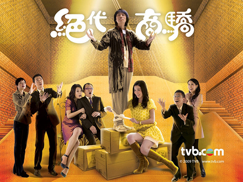 คู่อลวน คนอลเวง (กลยุทธ์สู่ดวงดาว) 5 แผ่น