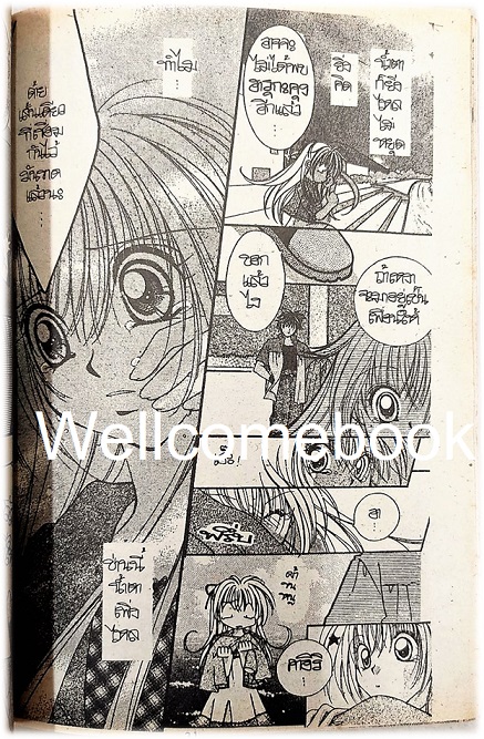 พลิกฟ้ามองหารัก เล่มเดียวจบ ~Aqua Mizuto~