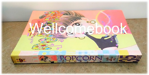 X Popcorn ป็อปคอร์น เล่มเดียวจบ