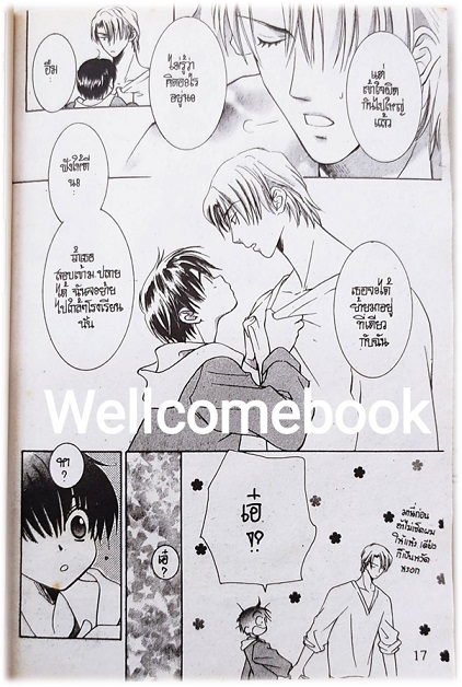 Dramatic ni Koi shiteru? รักฉันนั้นเพื่่อเธอ เล่มเดียวจบ ~Tendou Mahiru~