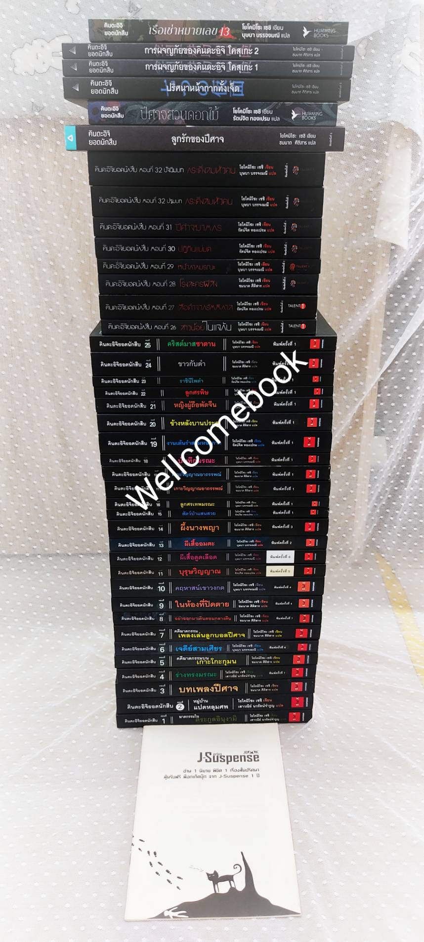 Xรวมชุด "คินดะอิจิ ยอดนักสืบ" ฉบับนิยาย 77 คดีจบสมบูรณ์ (รวมเป็น 40 เล่มจบในตอน)+ตอนพิเศษ บุุตรแห่งซีอุสทั้งสี่" ~Yokomizo Seishi~