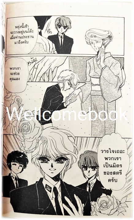 Xรวมชุด "ชมรมนักสืบ CLAMP" 3 เล่มจบ ~CLAMP~