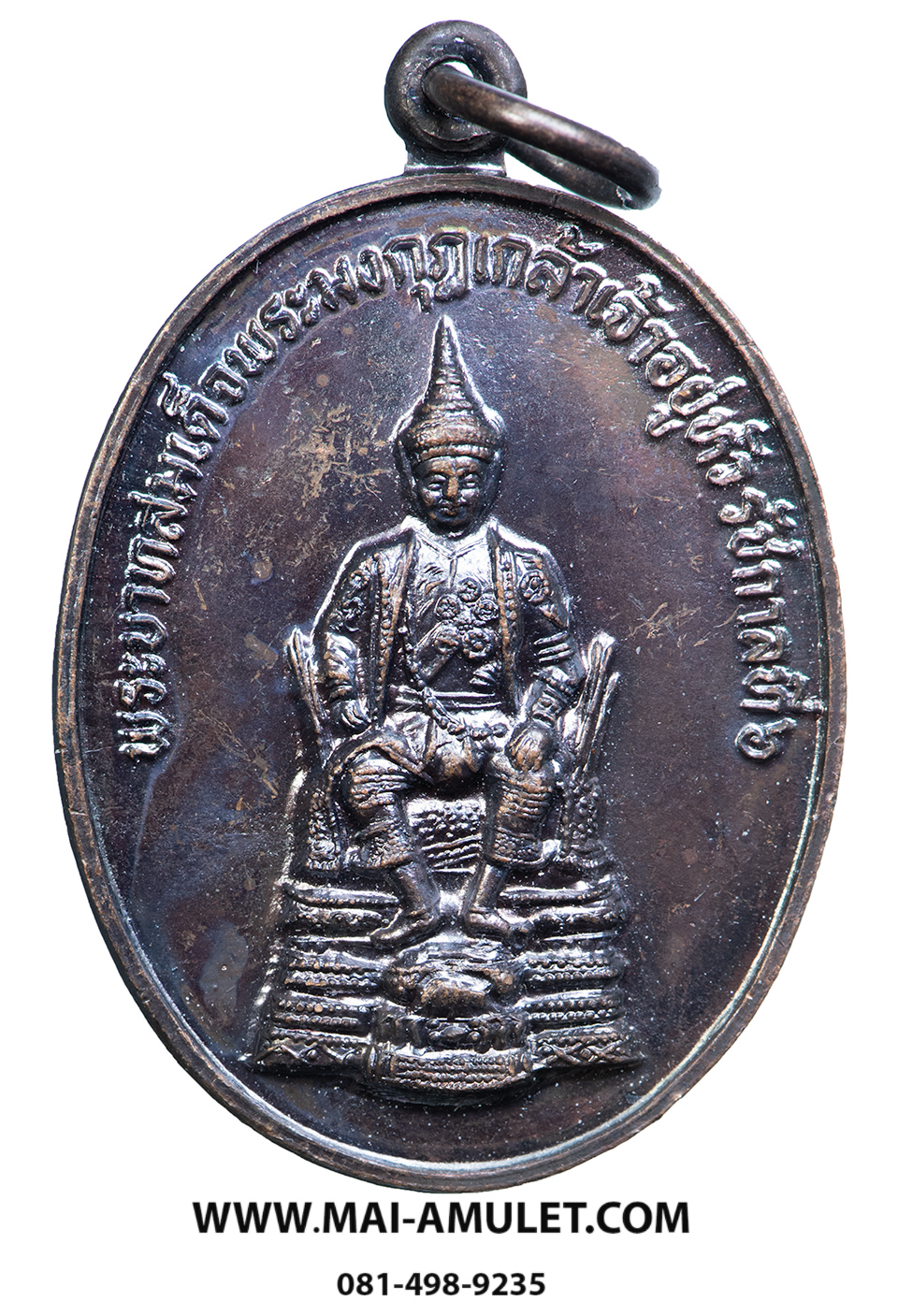 เหรียญ รัชกาลที่ 6 ประทับนั่งบัลลังก์ หลังเสด็จเจ้าพ่อขุนด่าน วัดเพชราวุท หัวหิน ประจวบฯ ปี 2527 สวยครับ (232.)