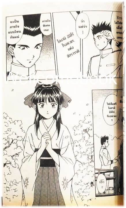 รวมชุด "Sakura Taisen ซากุระ ไทเซน" 9 เล่มจบ ~Fujishima Kosuke~