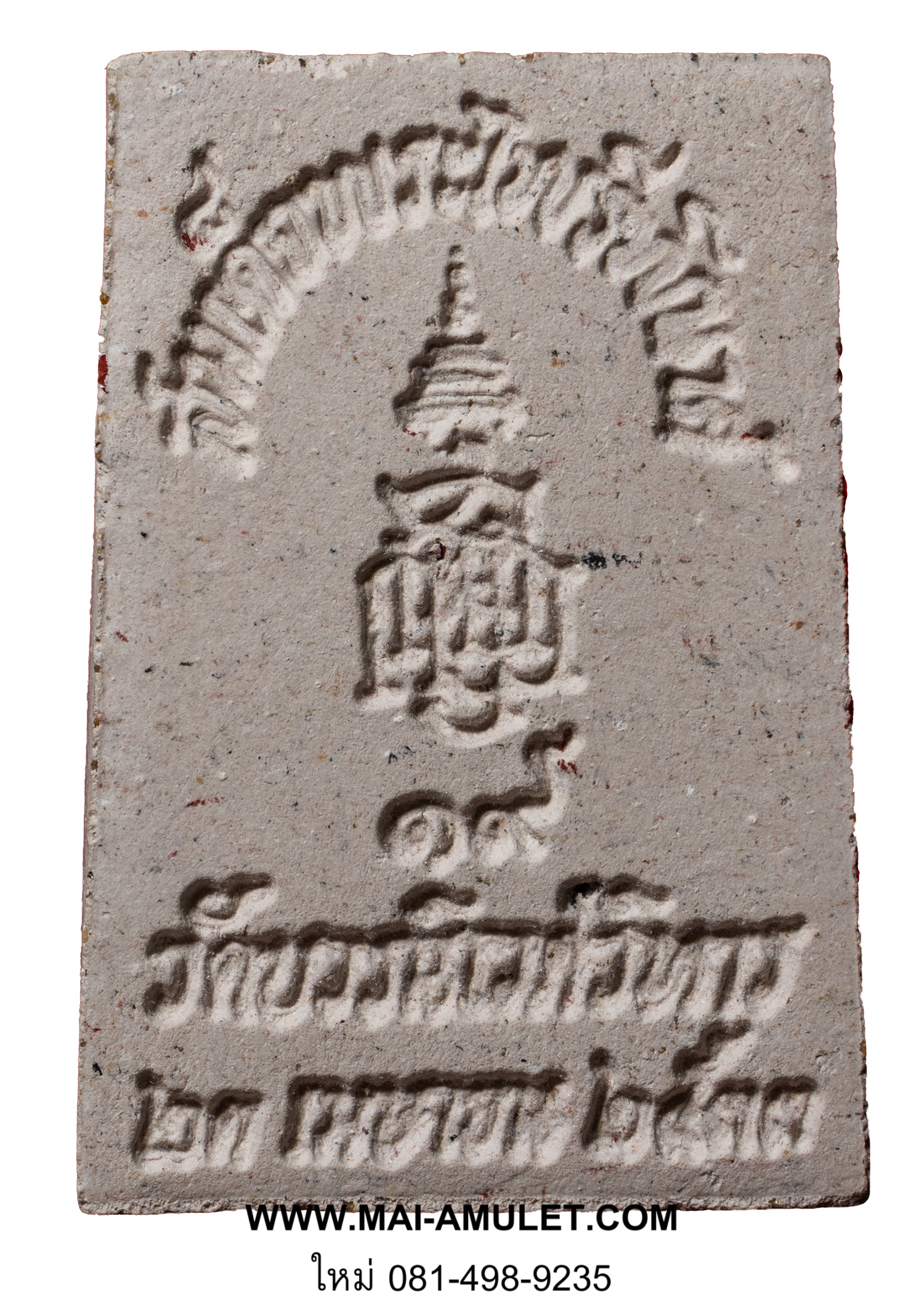 สมเด็จพระไพรีพินาศ ซุ้มลึก หลัง ญสส. สมเด็จญาณสังวร สมเด็จพระสังฆราช วัดบวรฯ ปี 33 ครับ (154)