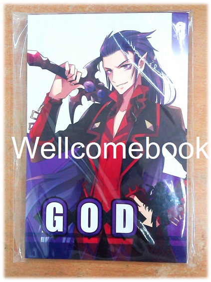 สมุดลายปก "GOD 4" ~Yu Wo~