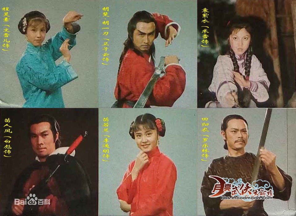 DVD ไม่พากย์ไทย เสียงจีนกวางตุ้ง เรื่อง จิ้งจอกภูเขาหิมะ Fox Volant of the Snowy Mountain 1978 ค่ายเจียซื่อ